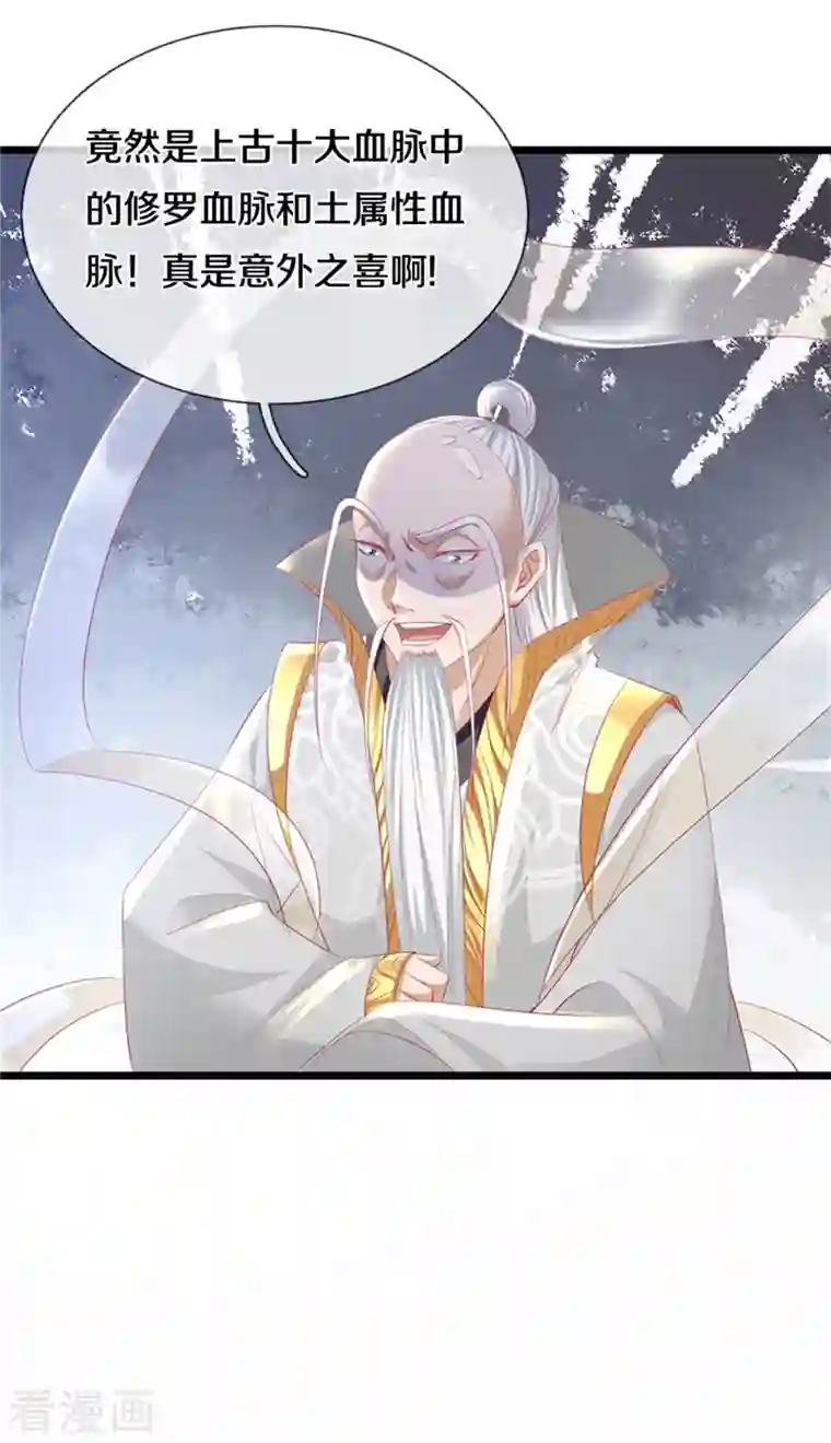 逆天剑神第428话 破凡之境，实力恐怖