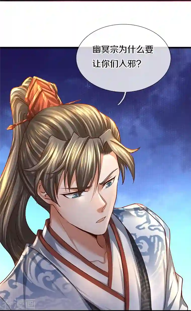 逆天剑神第428话 破凡之境，实力恐怖