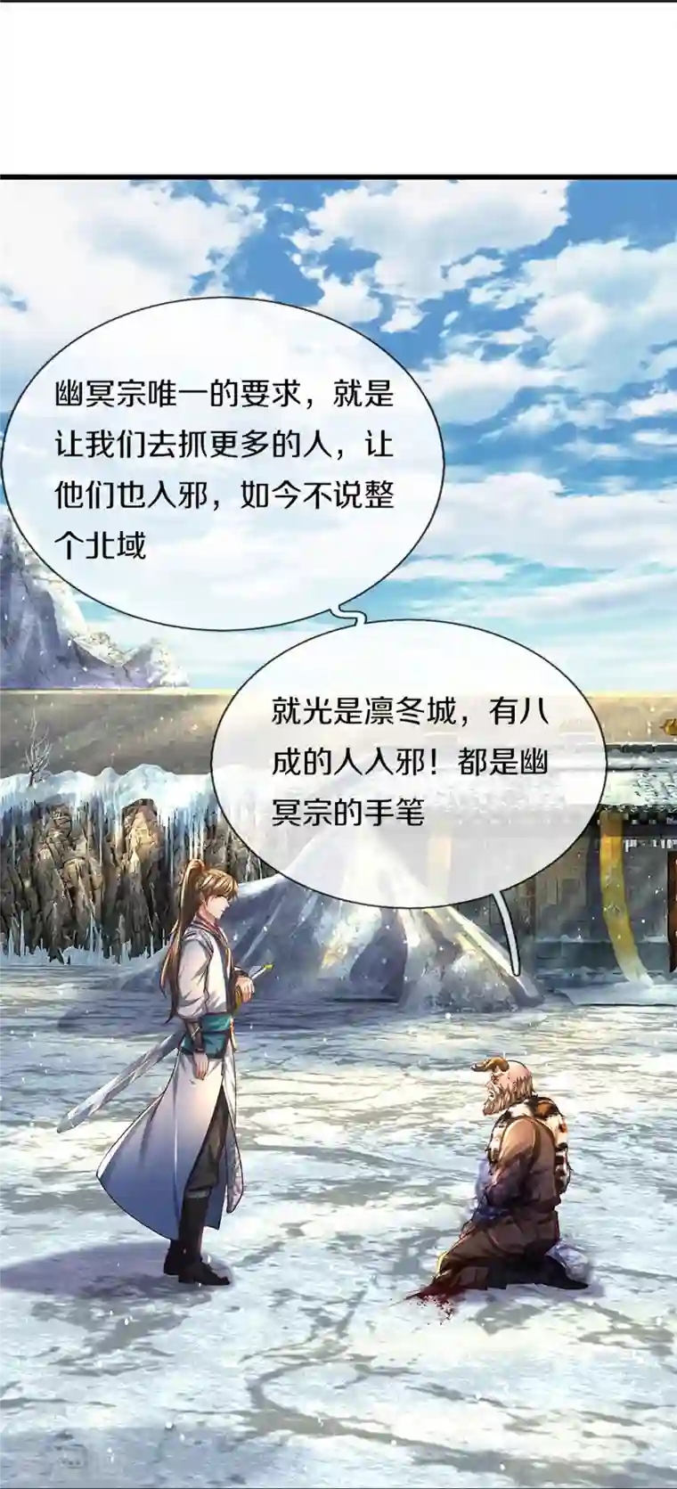 逆天剑神第428话 破凡之境，实力恐怖