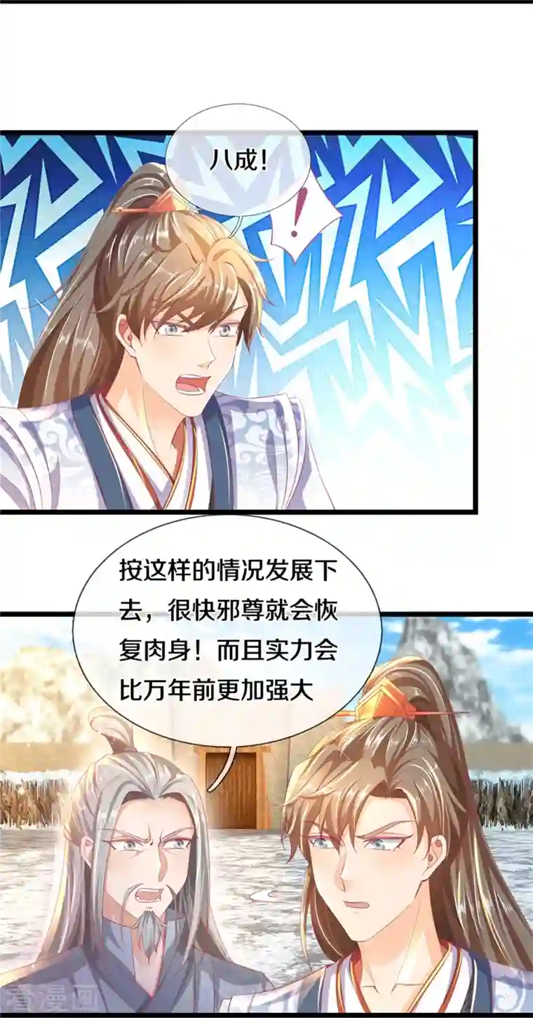 逆天剑神第428话 破凡之境，实力恐怖