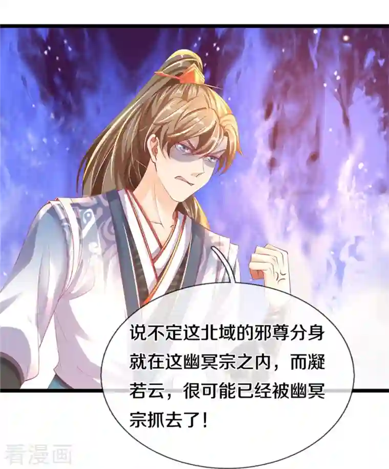 逆天剑神第428话 破凡之境，实力恐怖