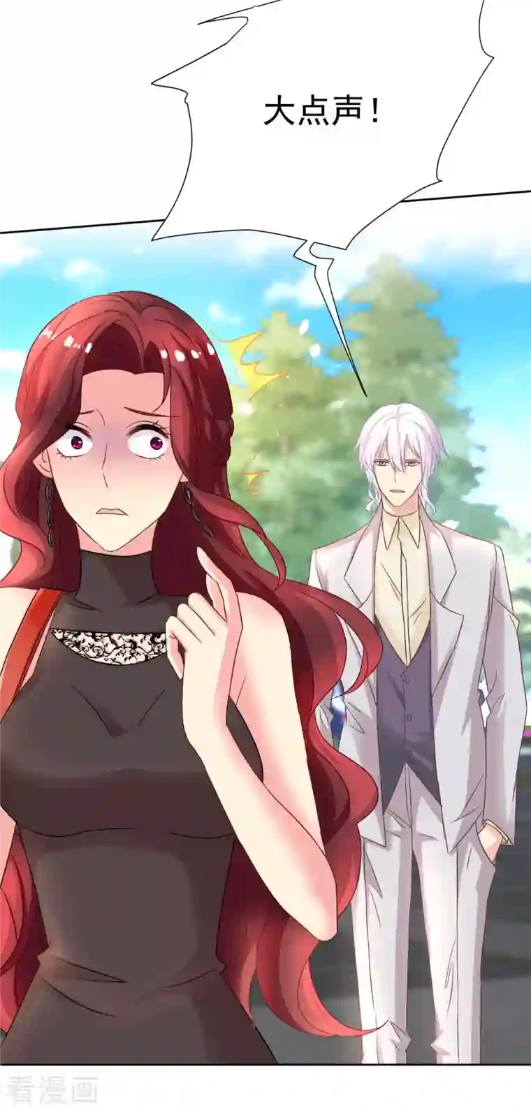 拐个妈咪带回家第351话 道歉