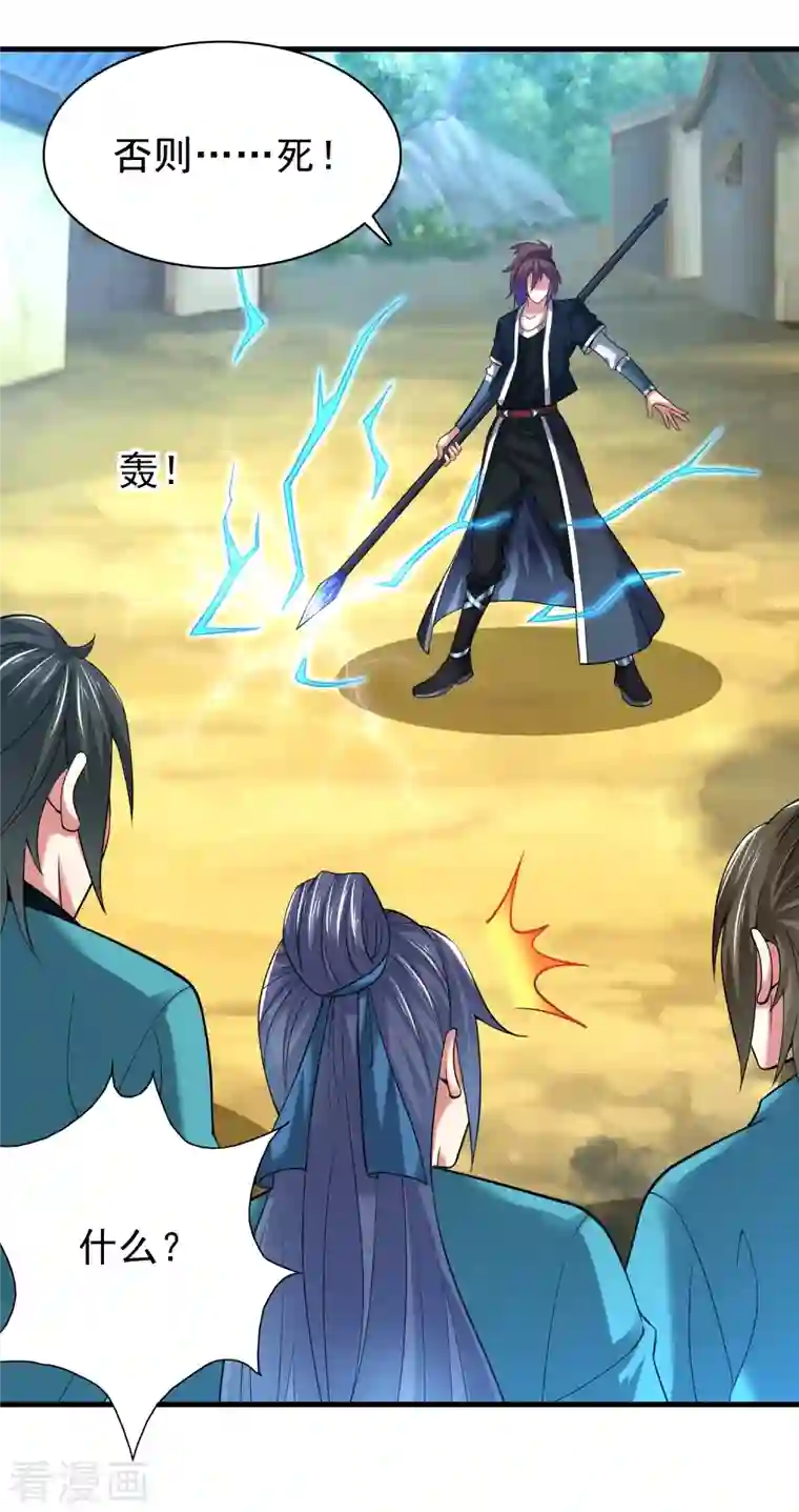 道印第188话 紫阳宗的狗