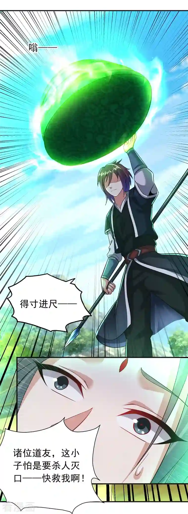 道印第188话 紫阳宗的狗