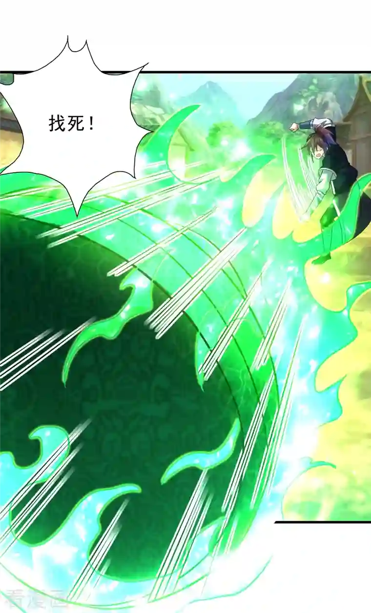 道印第188话 紫阳宗的狗