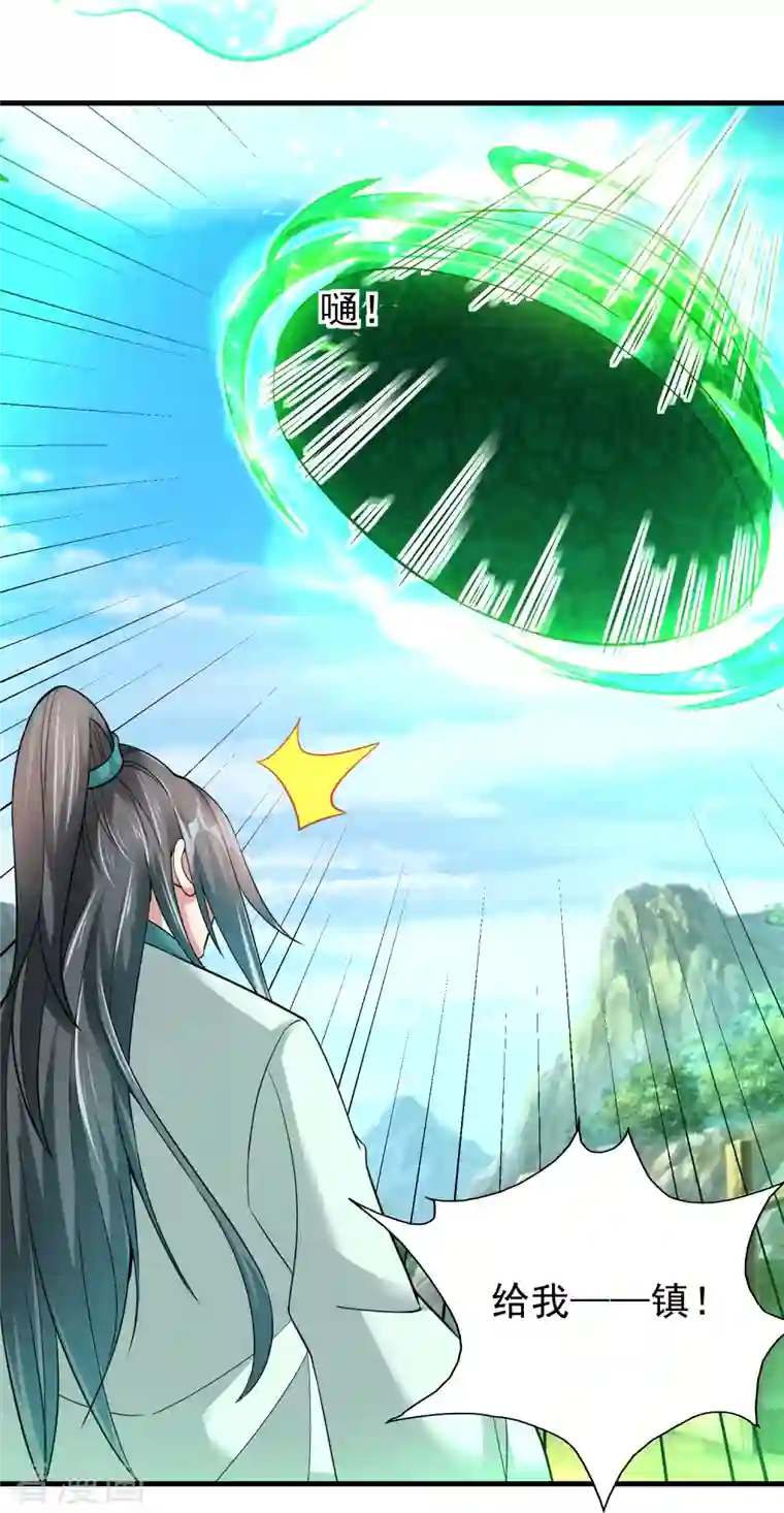 道印第188话 紫阳宗的狗