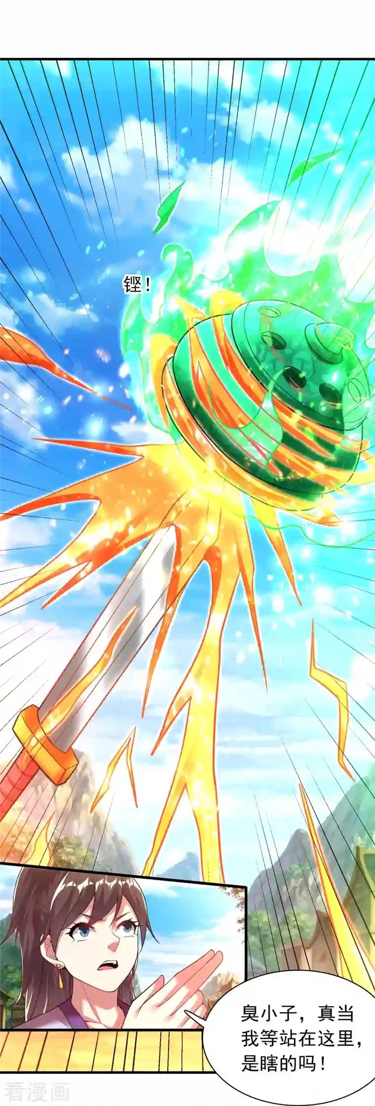 道印第188话 紫阳宗的狗