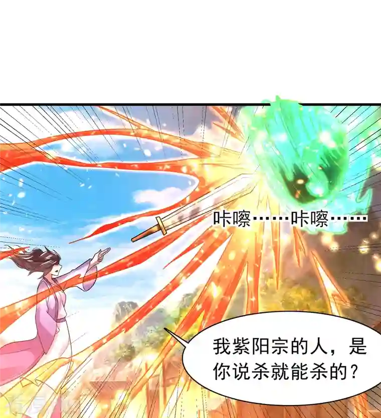 道印第188话 紫阳宗的狗