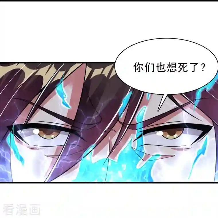 道印第188话 紫阳宗的狗