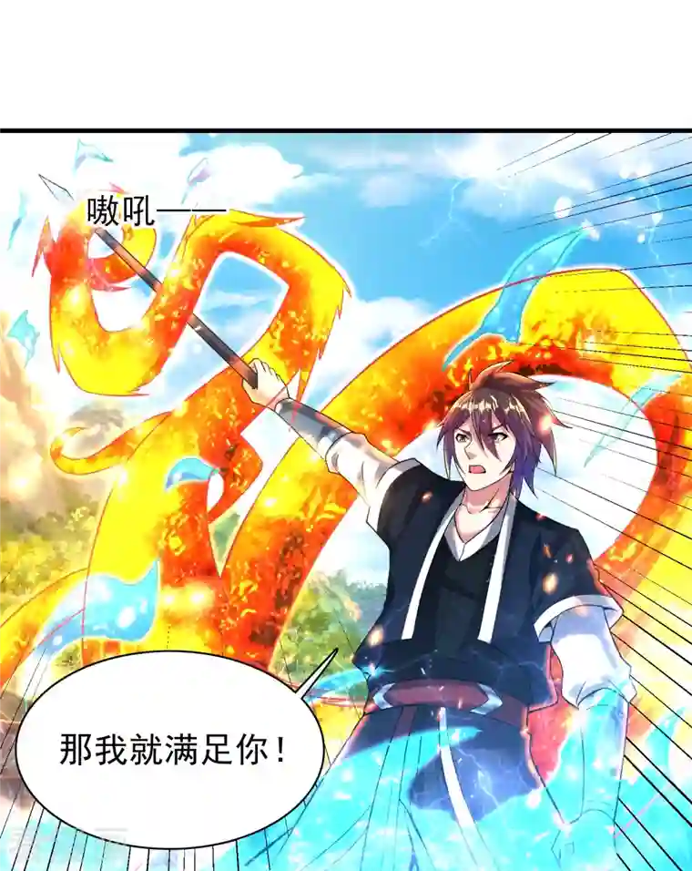 道印第188话 紫阳宗的狗