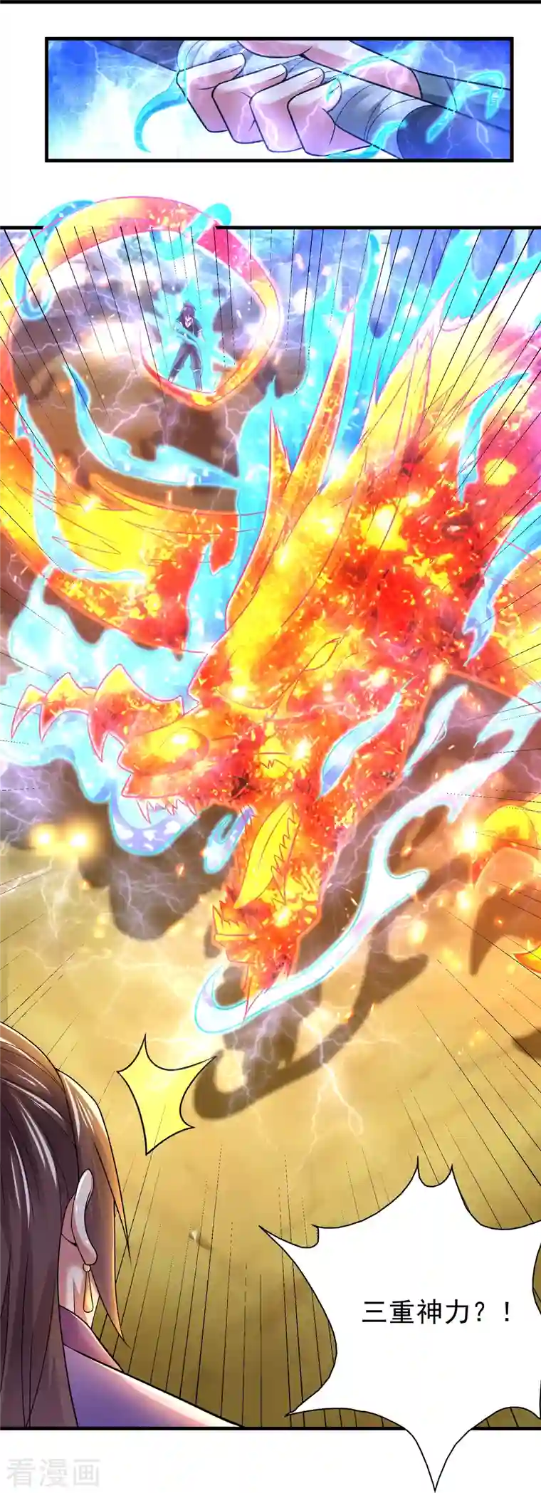 道印第188话 紫阳宗的狗