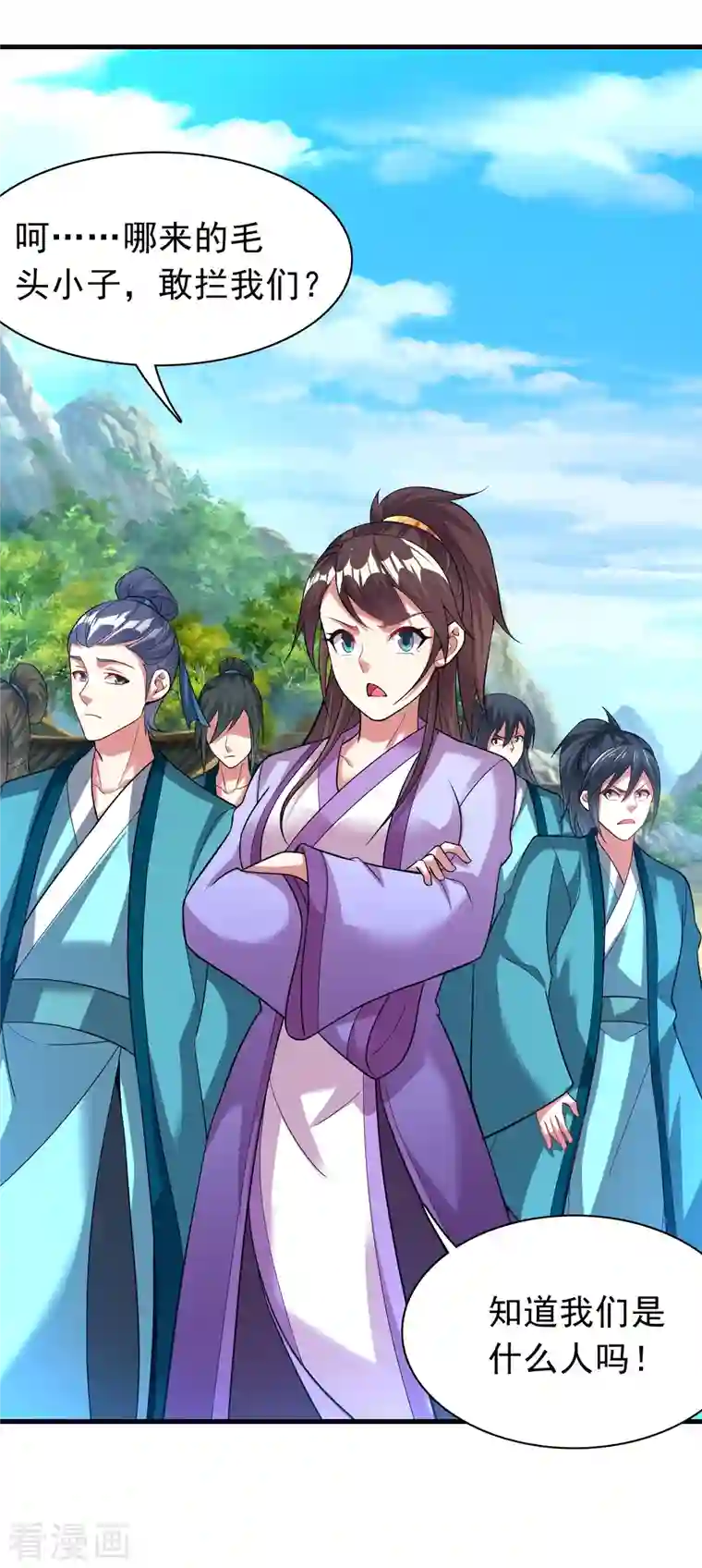 道印第188话 紫阳宗的狗