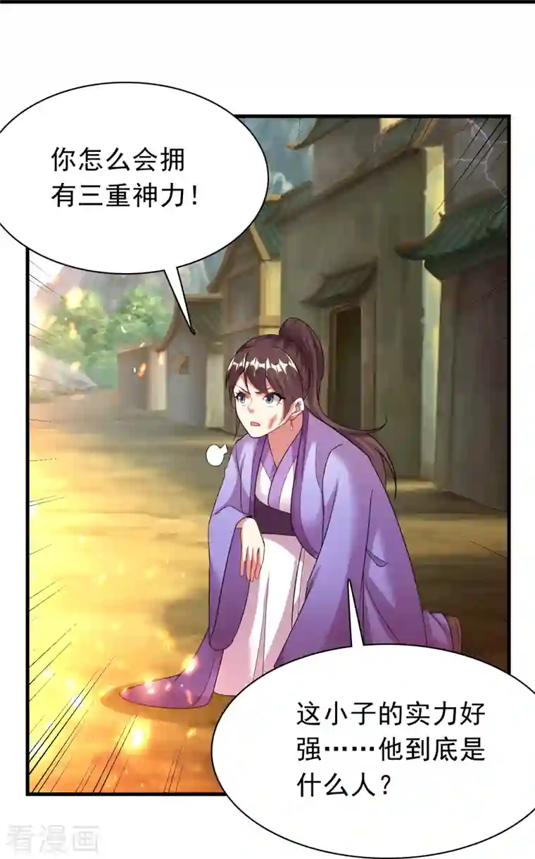 道印第188话 紫阳宗的狗