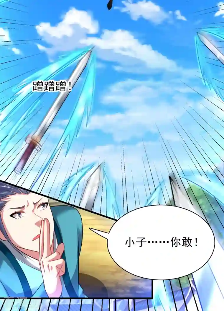 道印第188话 紫阳宗的狗