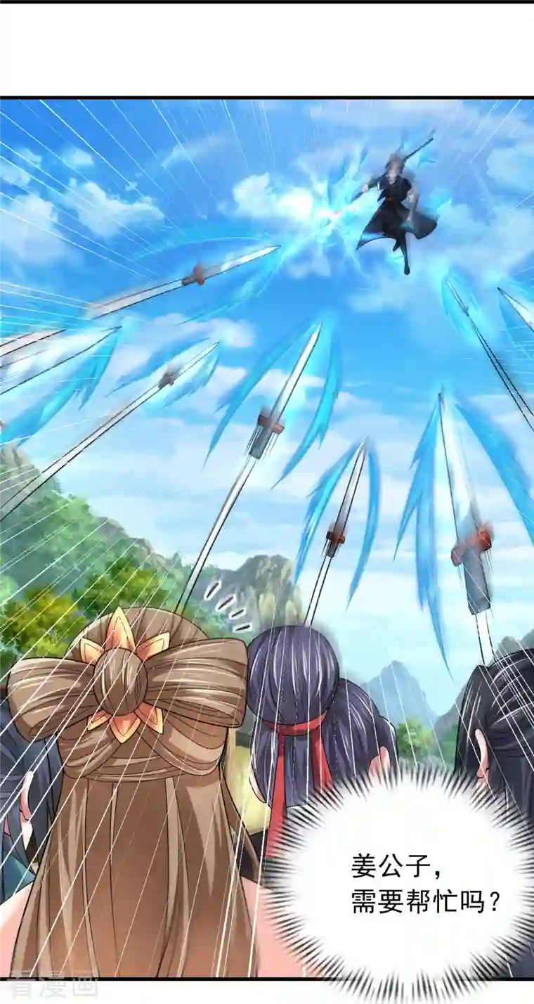 道印第188话 紫阳宗的狗