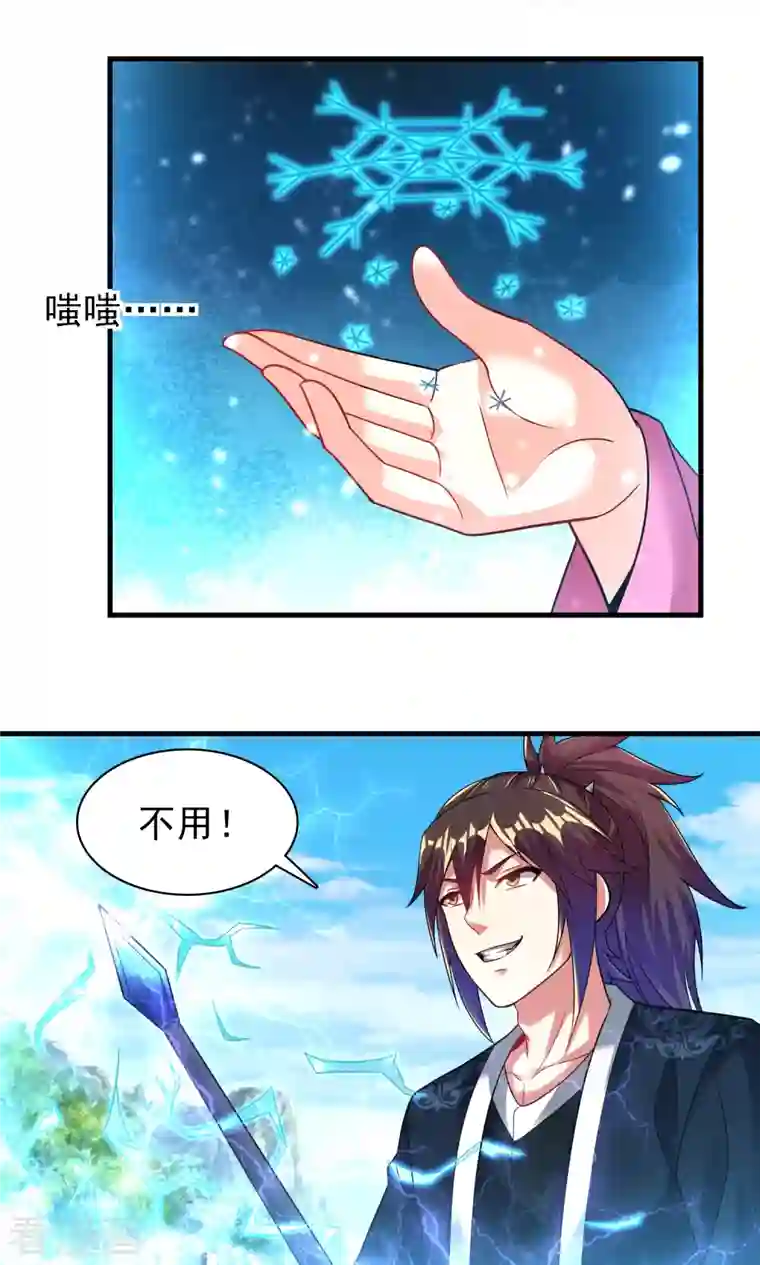 道印第188话 紫阳宗的狗