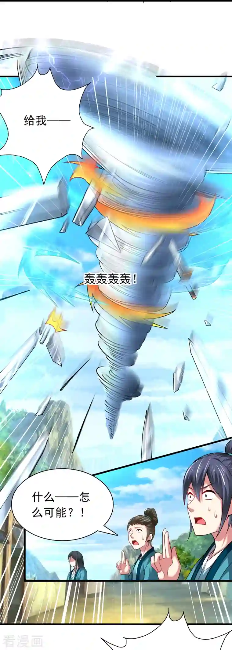 道印第188话 紫阳宗的狗