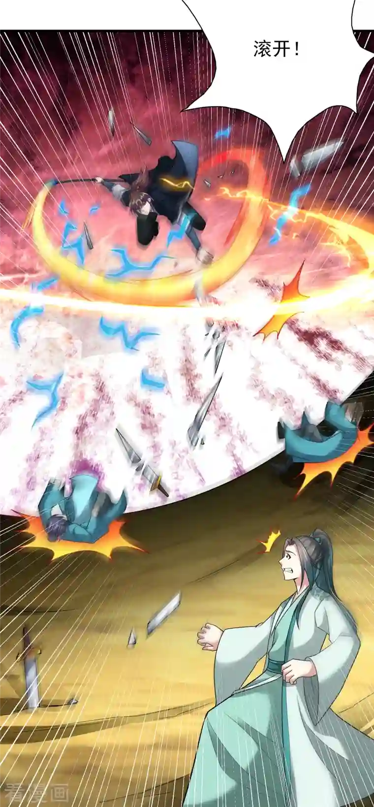 道印第188话 紫阳宗的狗