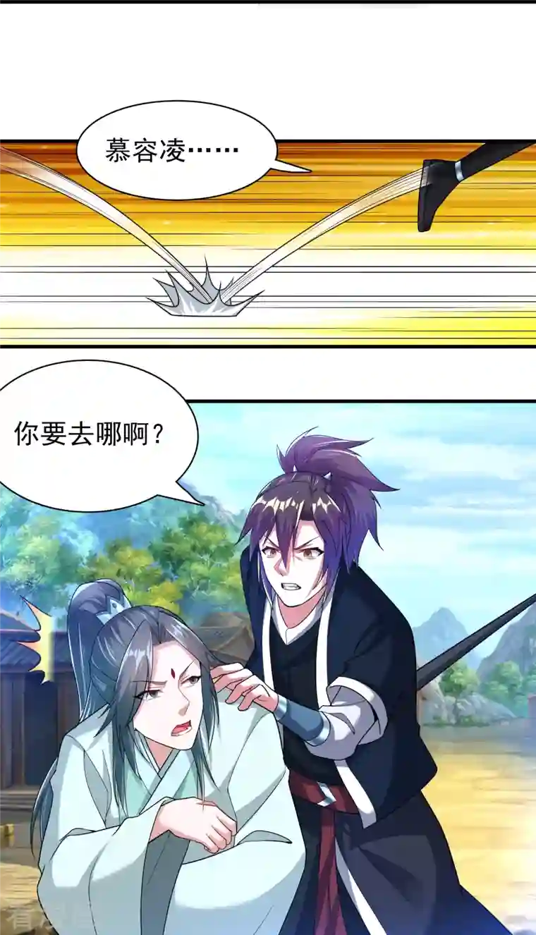 道印第188话 紫阳宗的狗