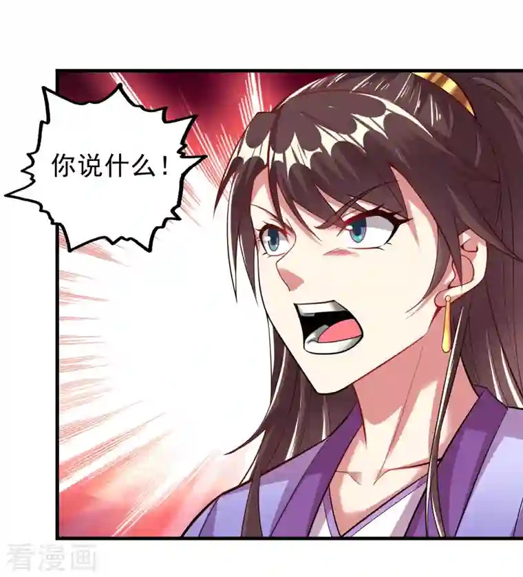 道印第188话 紫阳宗的狗