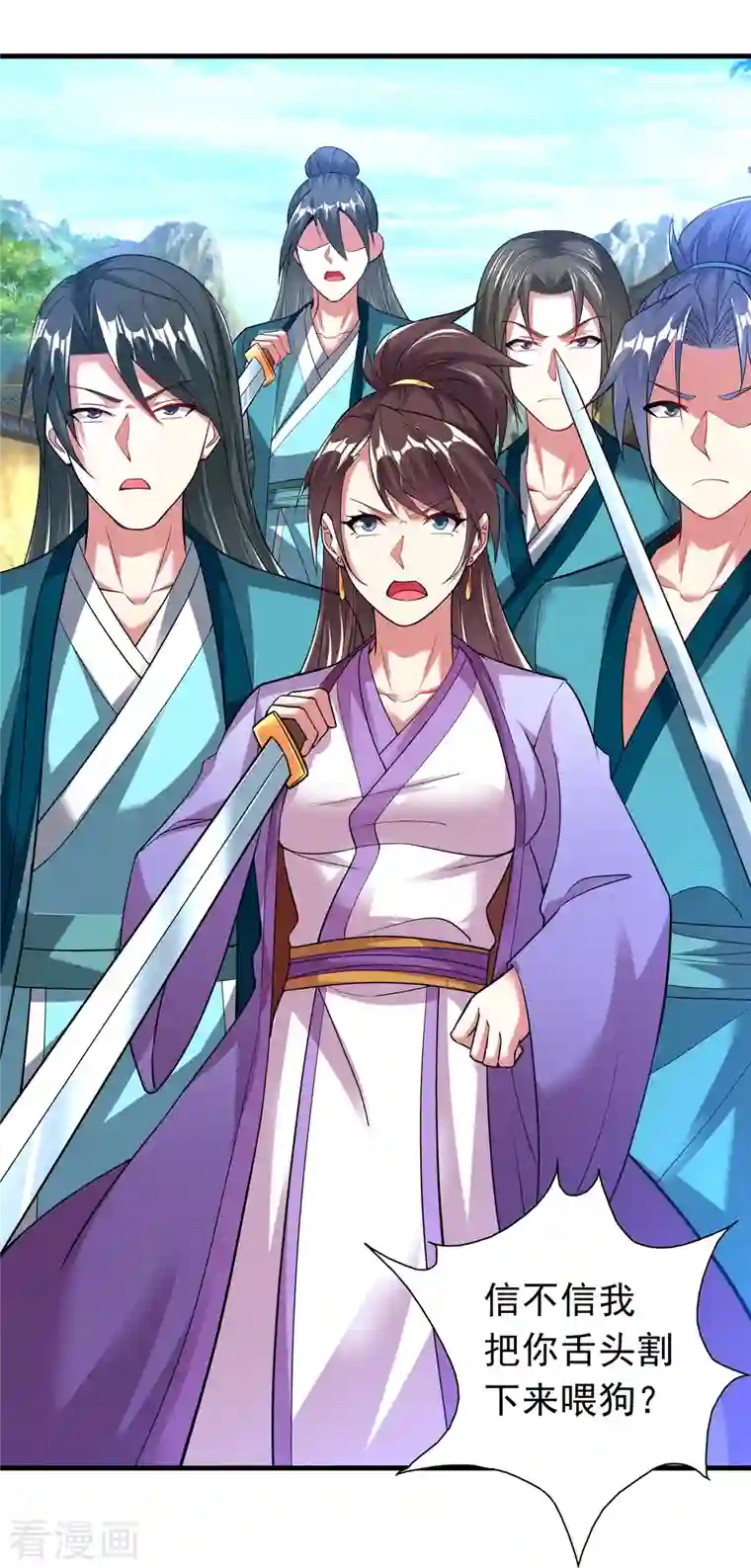 道印第188话 紫阳宗的狗