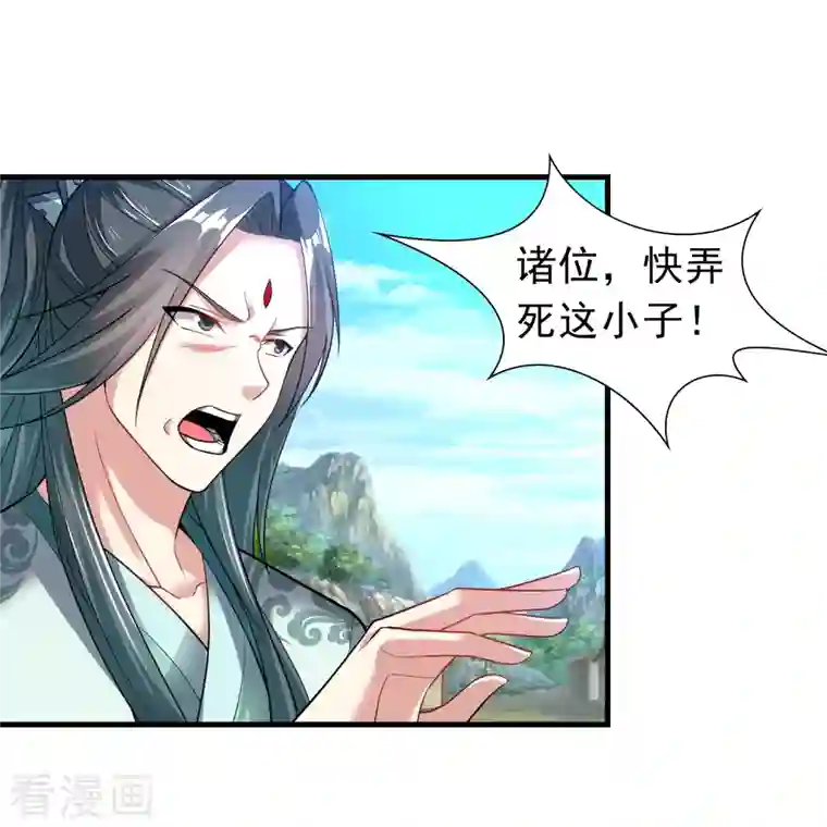 道印第188话 紫阳宗的狗