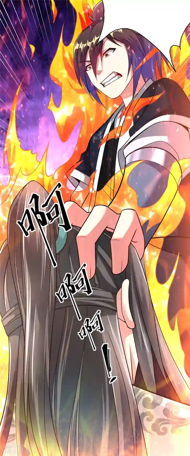 道印第189话 说到做到