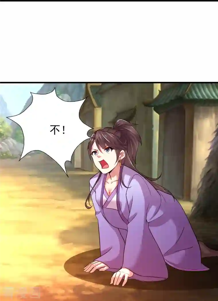 道印第189话 说到做到