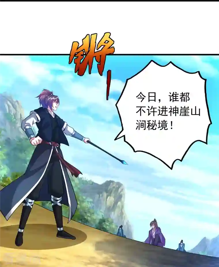 道印第189话 说到做到