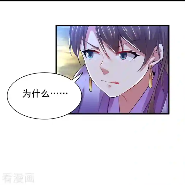 道印第189话 说到做到