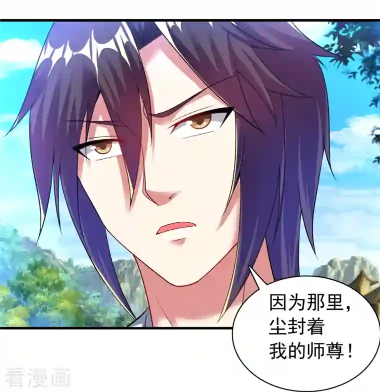 道印第189话 说到做到