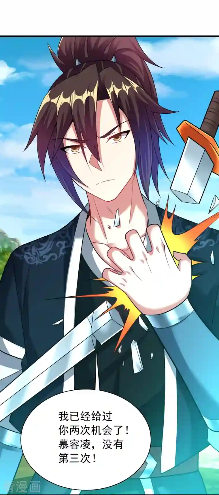 道印第189话 说到做到