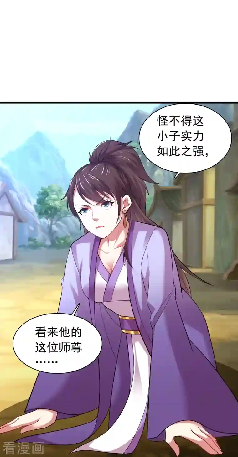 道印第189话 说到做到