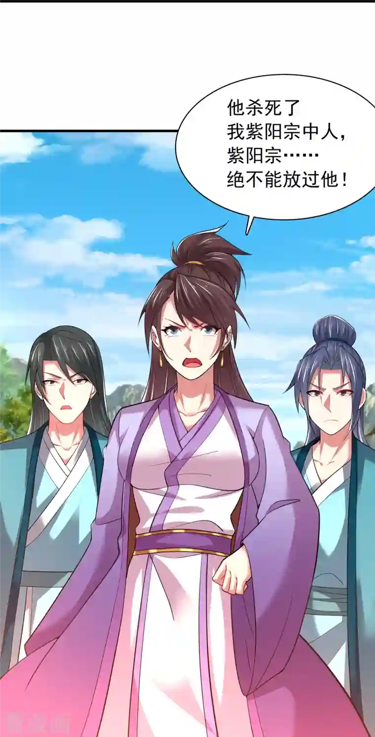 道印第189话 说到做到