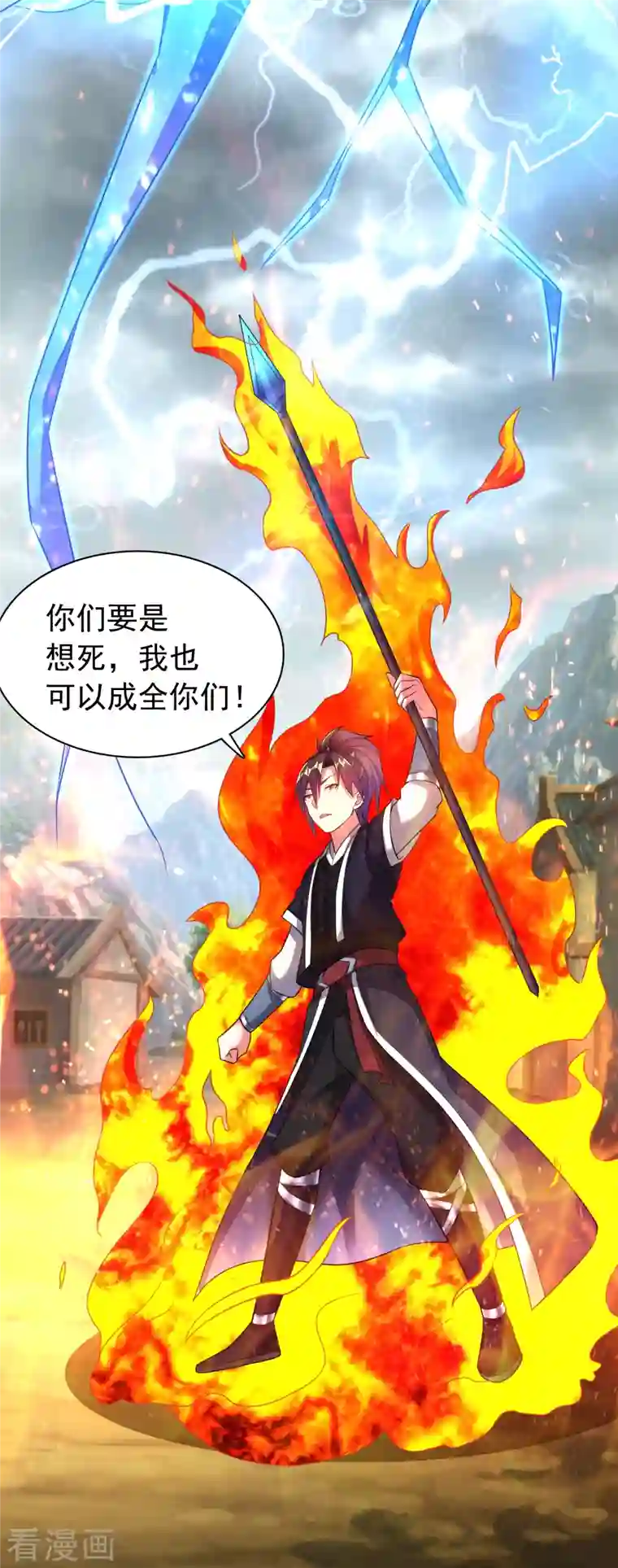 道印第189话 说到做到