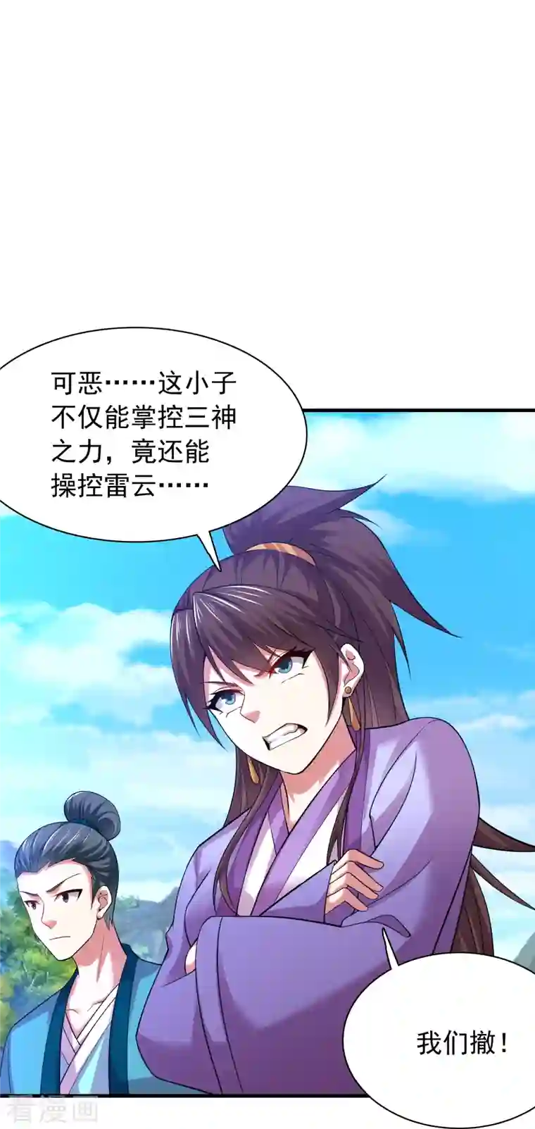 道印第189话 说到做到