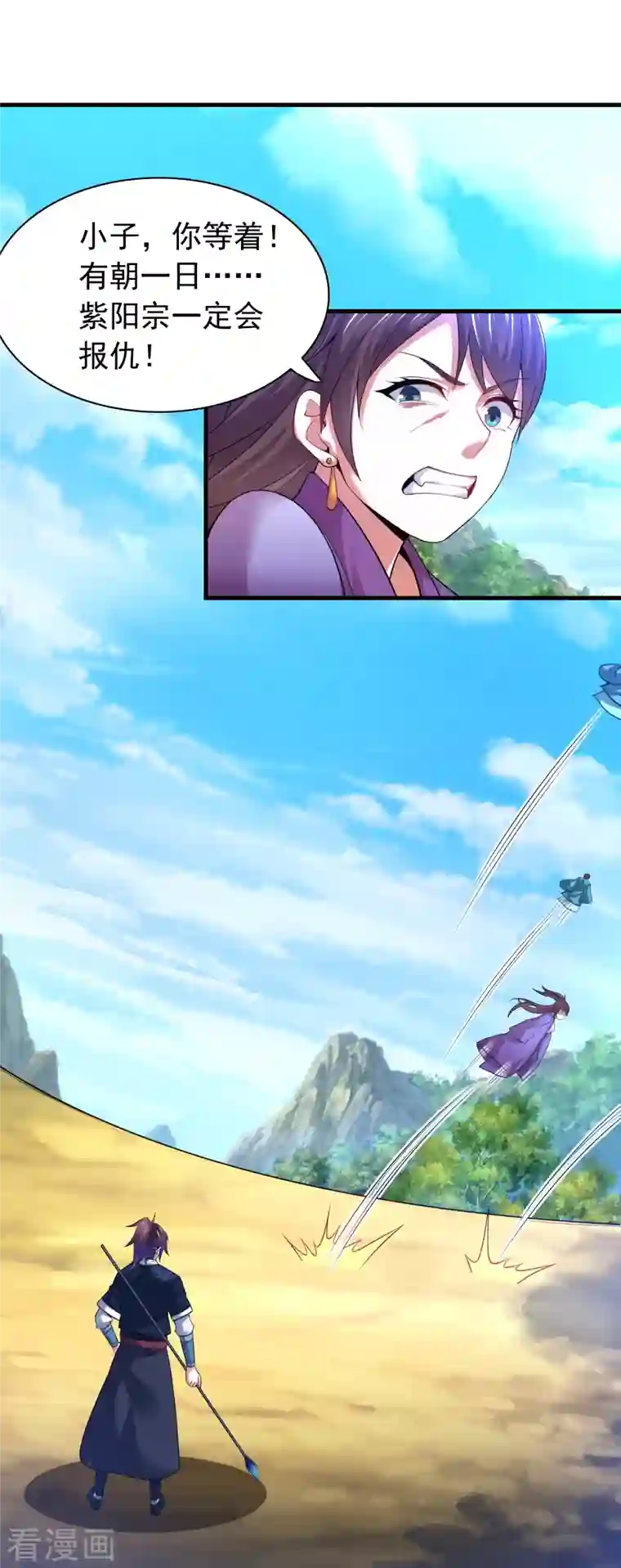 道印第189话 说到做到