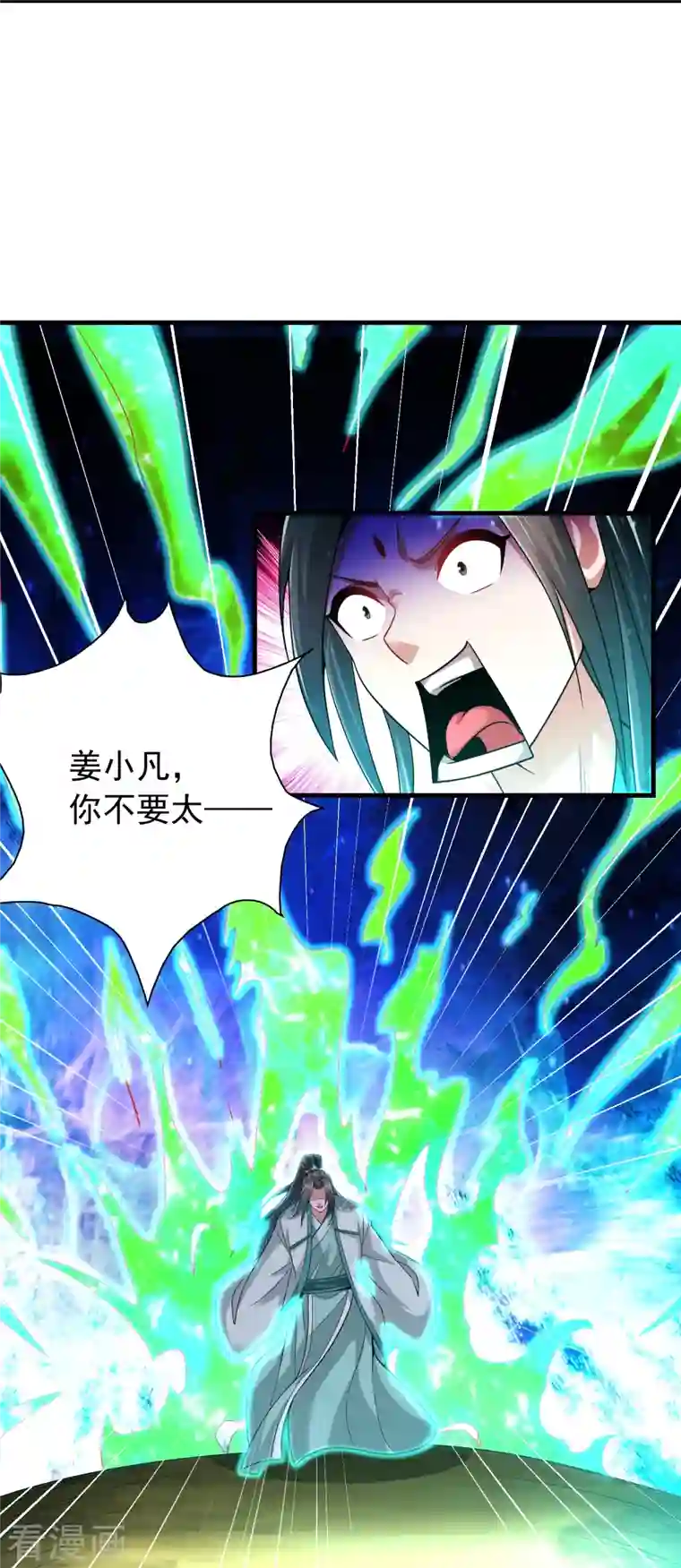 道印第189话 说到做到