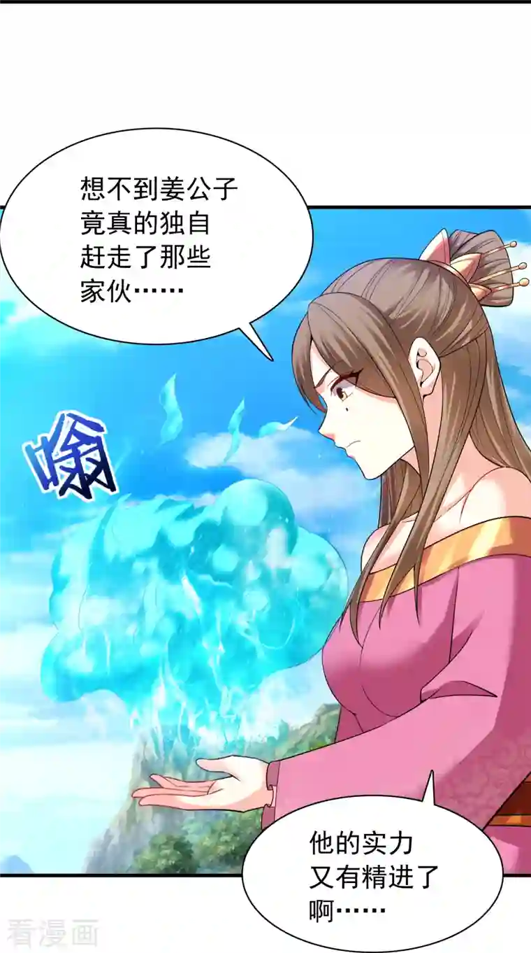 道印第189话 说到做到