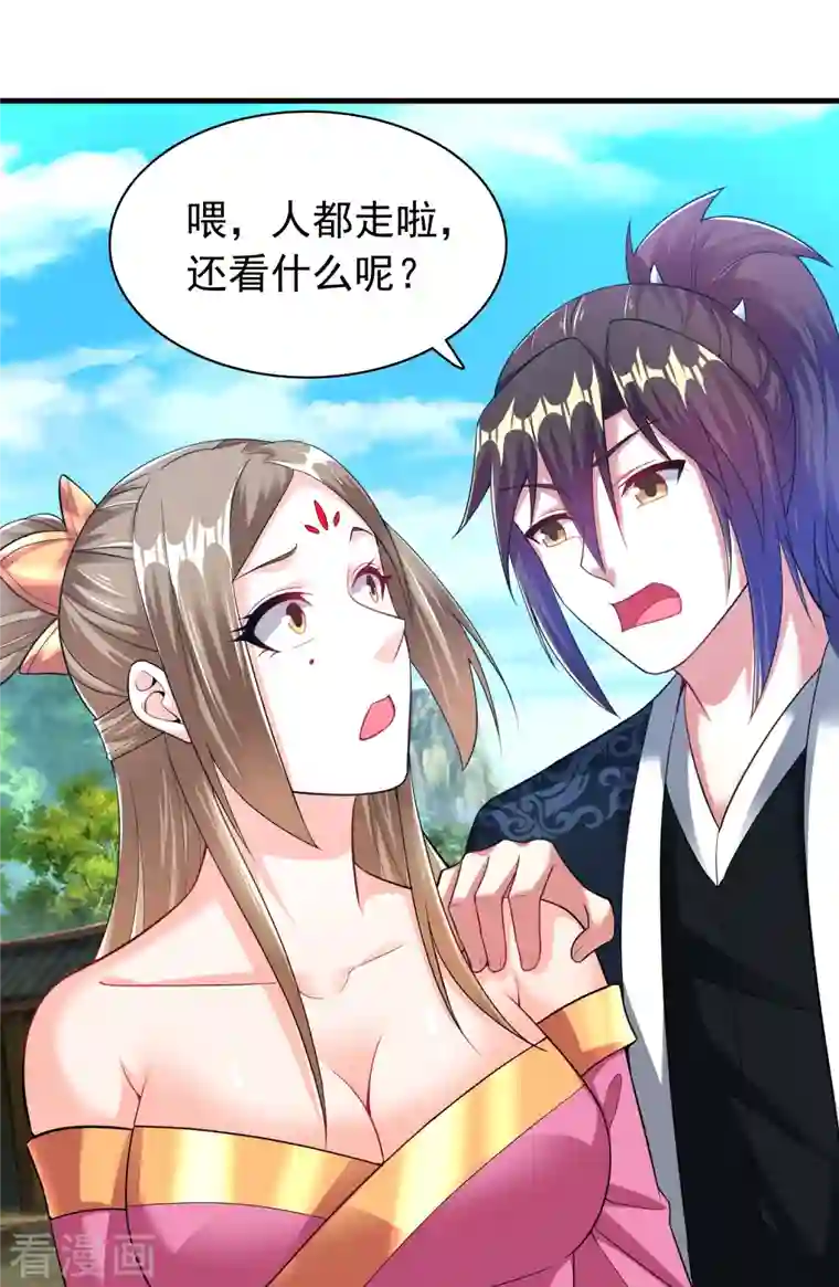 道印第189话 说到做到