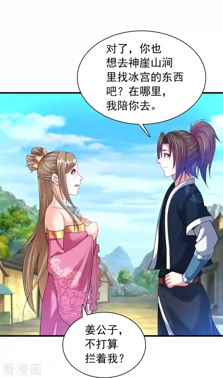 道印第189话 说到做到