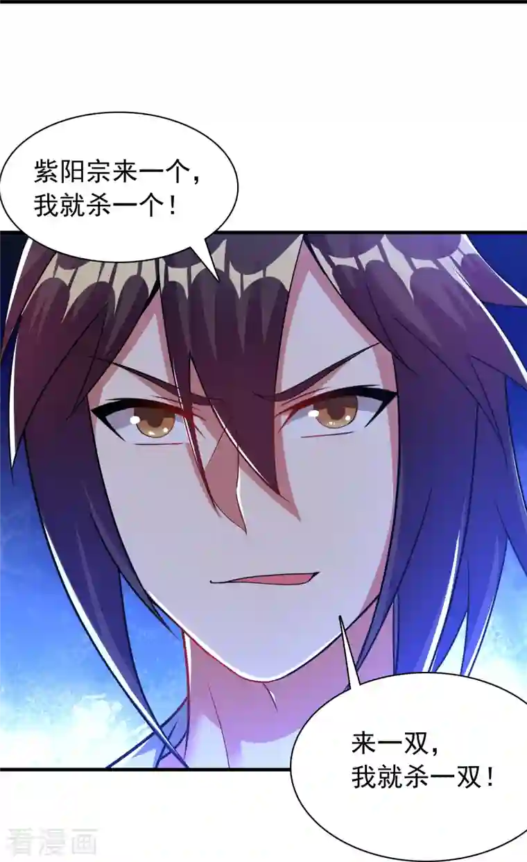 道印第189话 说到做到