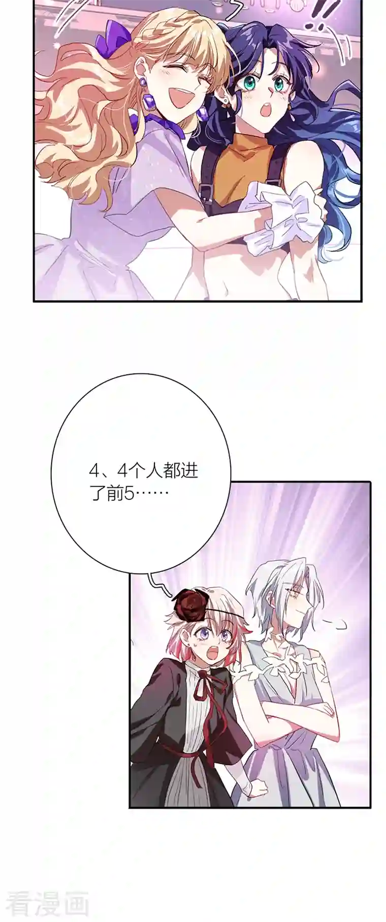 星梦偶像计划第286话