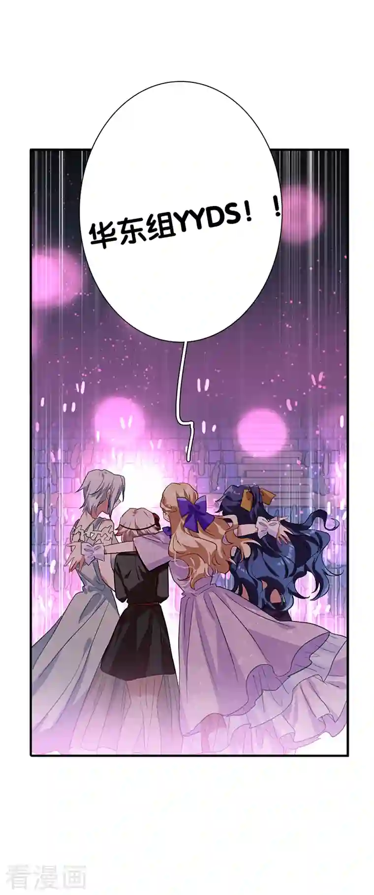 星梦偶像计划第286话