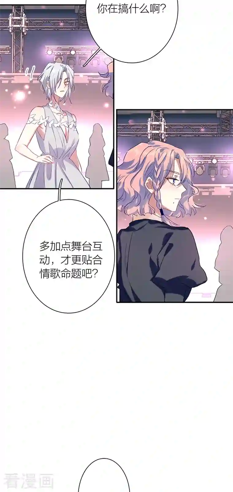 星梦偶像计划第286话