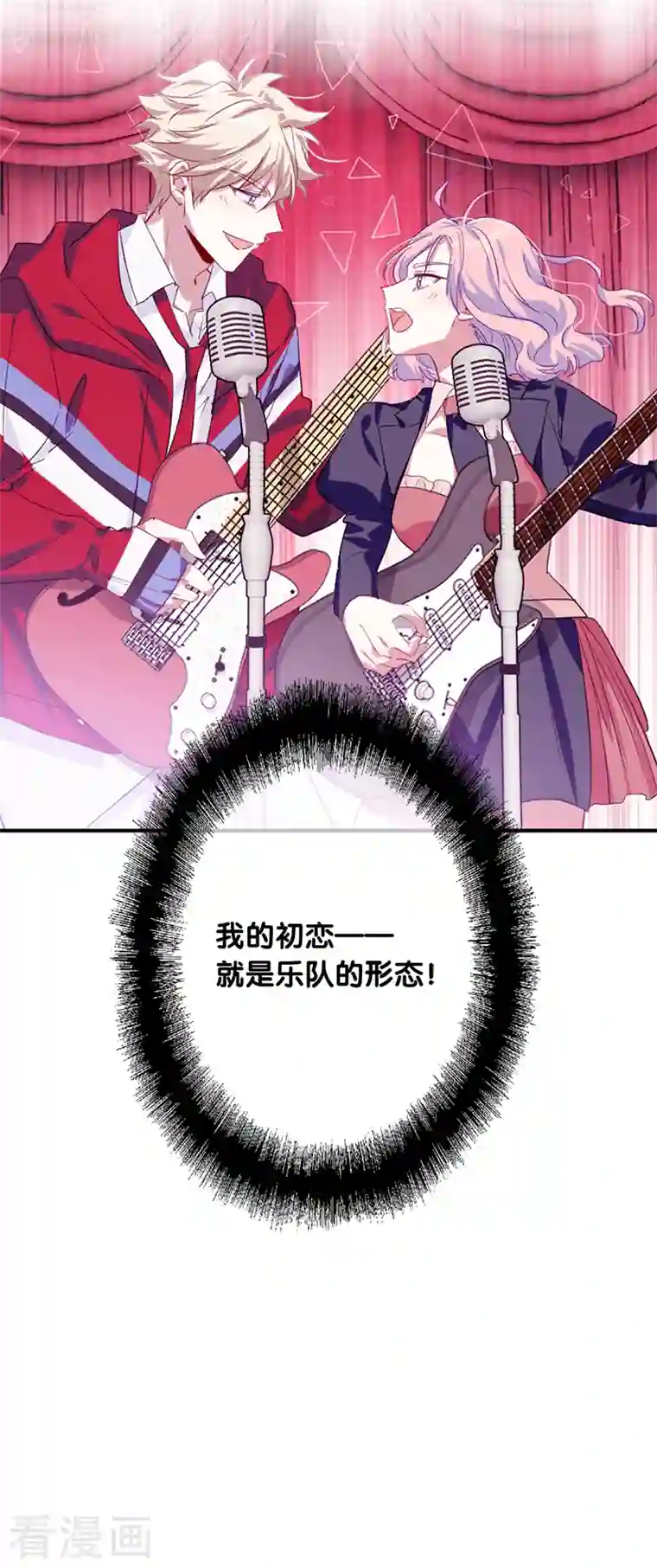 星梦偶像计划第286话