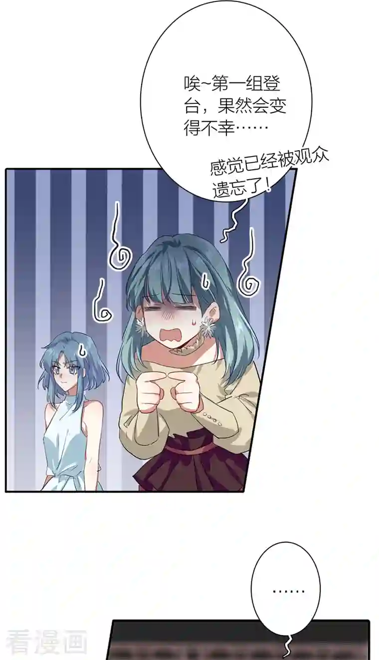 星梦偶像计划第286话