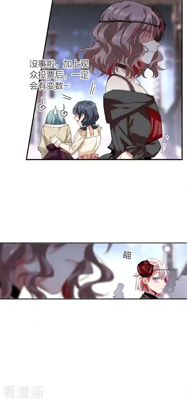 星梦偶像计划第286话