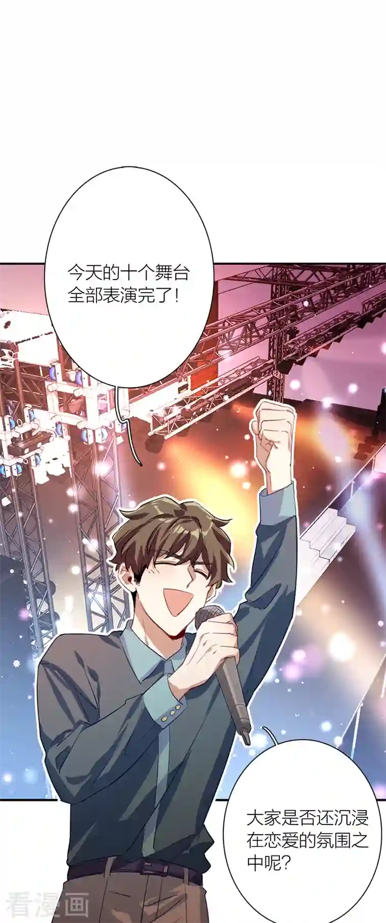 星梦偶像计划第286话