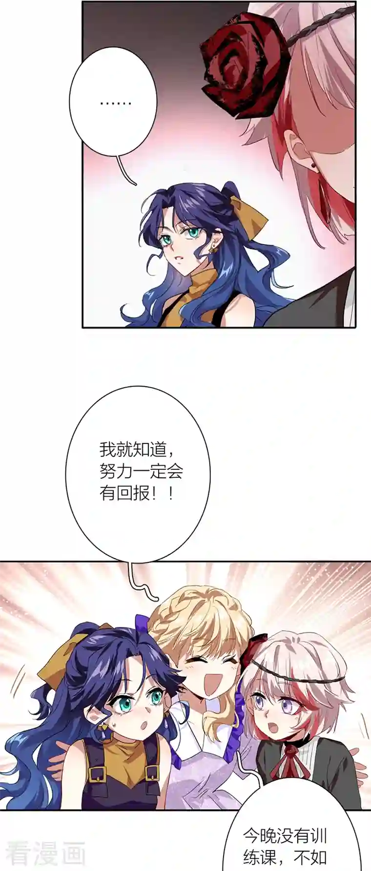 星梦偶像计划第286话